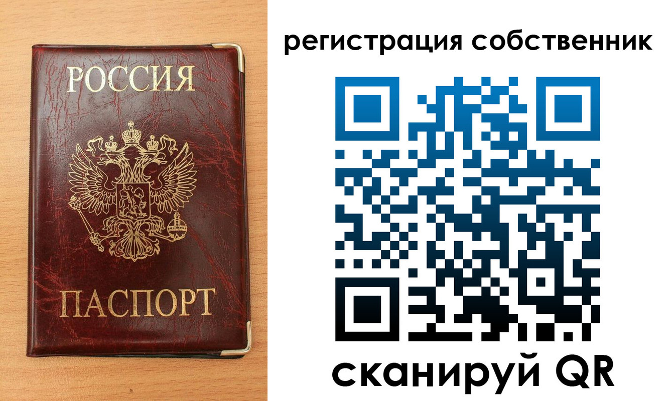 прописка в Петрозаводске