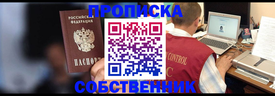 прописка для кредита в Петрозаводске