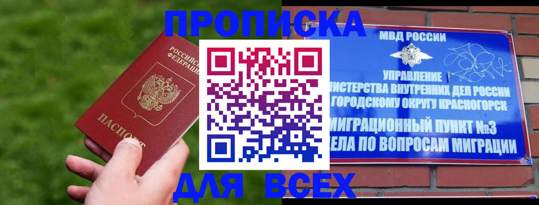 временная прописка в Петрозаводске