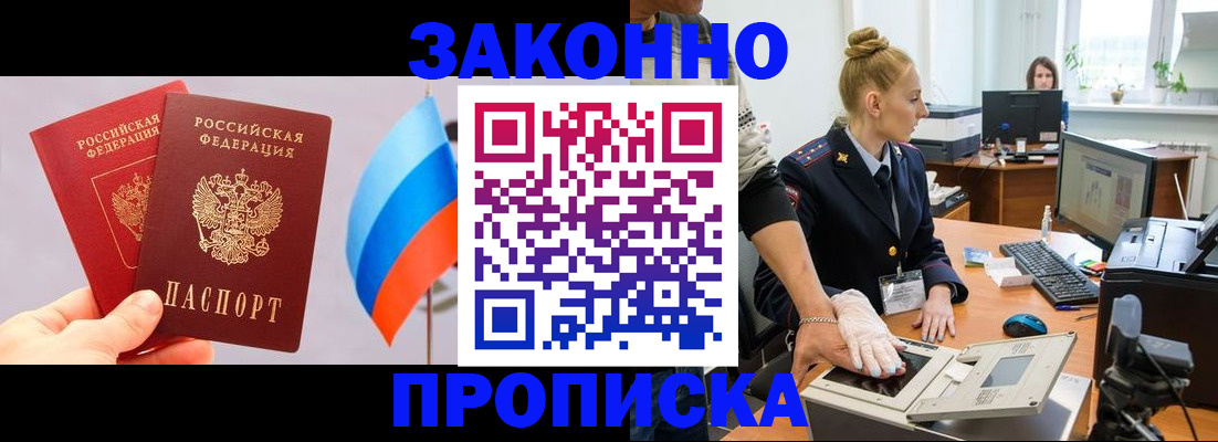 временная регистрация надежно в Петрозаводске