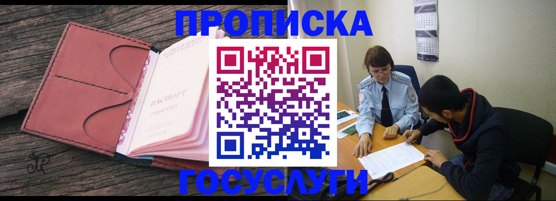 временная регистрация в квартире в Петрозаводске