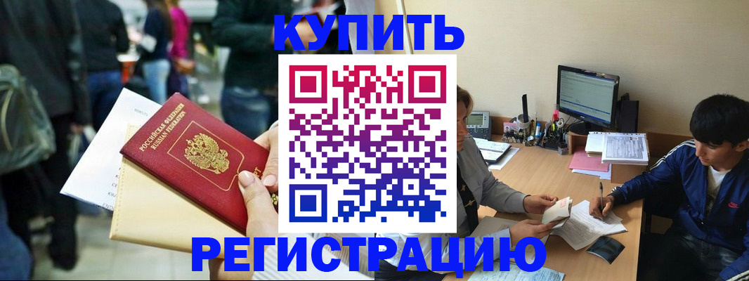 прописка штамп в Петрозаводске