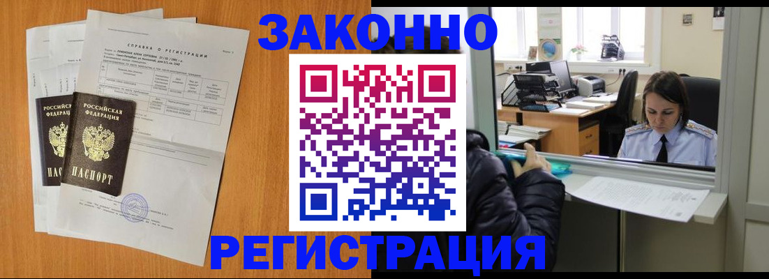 прописка для школы в Петрозаводске