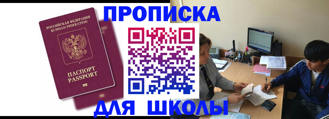 прописка иностранных граждан в Петрозаводске