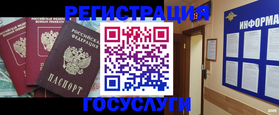 найти адрес прописки в Петрозаводске
