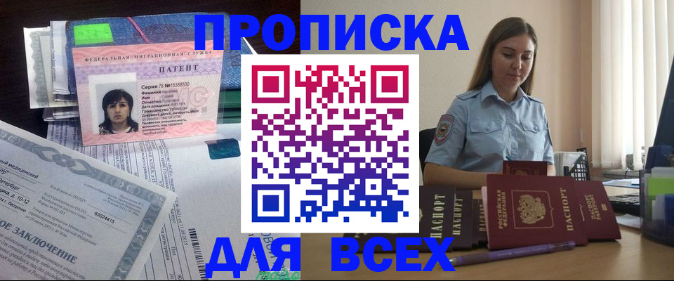 прописка для школы в Петрозаводске