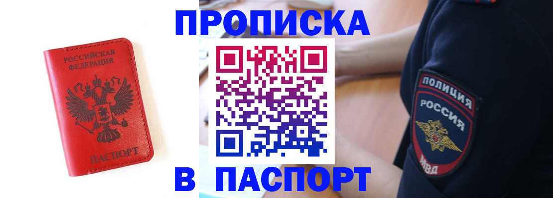 временная регистрация недорого в Петрозаводске