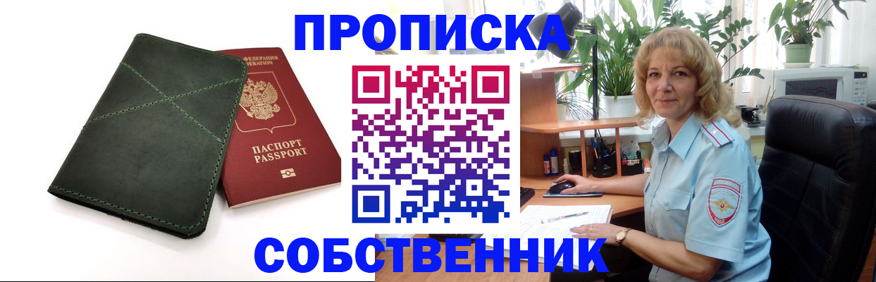 где прописаться в Петрозаводске